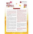 2024년 가을 61호